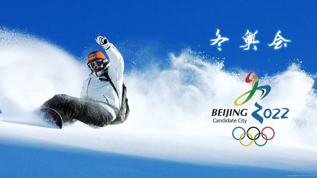 冰雪之约，中国之邀，北京冬奥会倒计时开启